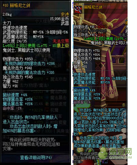 dnf宿命倒悬86寂静城版本ss武器属性变化汇总