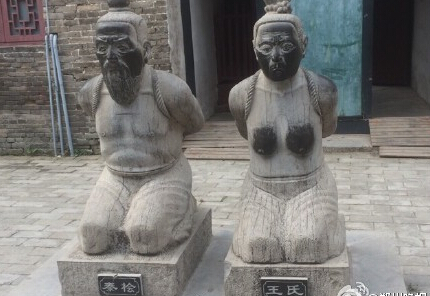 安徽亳州岳飞庙前秦桧之妻王氏跪像胸部被摸黑(组图)