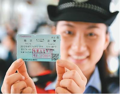 新版火车票8月1日起全面推行 车票上不再印名字