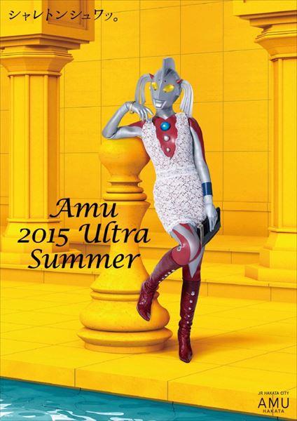 奥特曼之母贵妇路线秋季模特新图公布