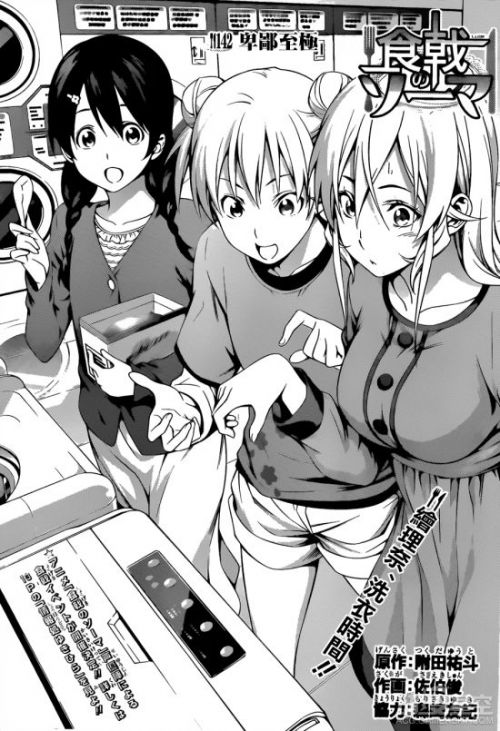 食戟之灵142话汉化图透 狡诈变态露出奸邪本性