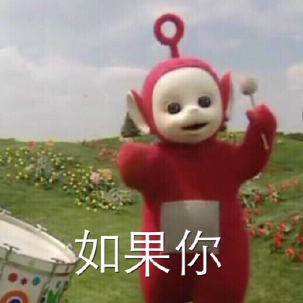 你追我 如果你追到我 我就让你 嘿嘿嘿1