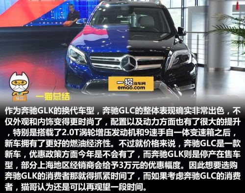 花50万选硬汉还是型男 奔驰glc对比奔驰glk