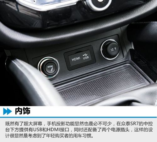 10万名车汇再添一员 众泰sr7车型实拍图解