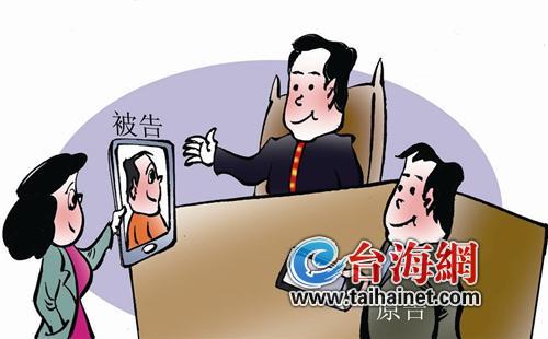 原告在厦门被告在美国 法官利用微信视频调解成功