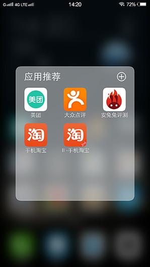 vivo 手机系统体验 1459498113430.jpg