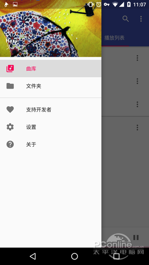 免费的音乐播放软件哪个好 1460446409987.png