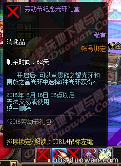 五一dnf礼包|DNF五一礼包性价比如何？ 对你来说值得吗？