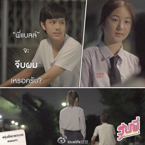 泰剧排名_天生一对泰剧图片(2)