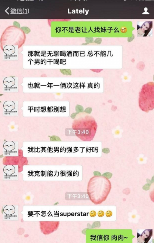 吴亦凡床照约炮音频最新消息 女子再曝聊天记录(全文)