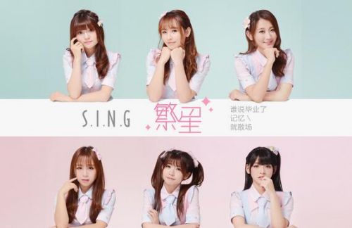 sing女团繁星曲谱_满天繁星的图片