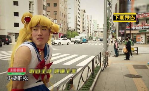 被玩坏!刘翔《急速前进3》美少女战士cos照惨变表情包