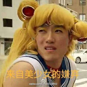 被玩坏!刘翔《急速前进3》美少女战士cos照惨变表情包