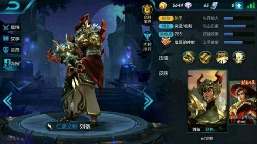 王者荣耀新赛季皮肤爆料汇总 1472119696967.png