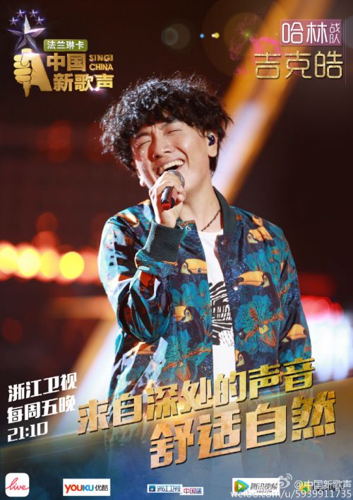 中国新歌声吉克皓《旋木》王菲原唱mp3试听歌词下载-手机闽南网