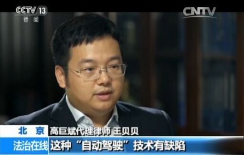 高巨斌代理律师 王贝贝