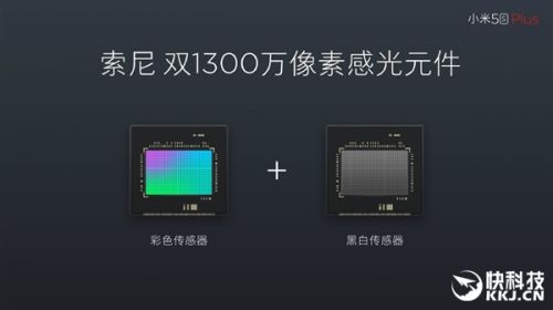 小米5s plus详细参数配置介绍 双摄像头售价2299元