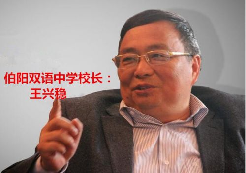 河南"艳照门"校长王兴稳最新消息:被开除党籍免去校长职务