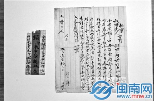 泉州档案馆征集到270件珍贵侨批 1893年的家书惦记何人何事?-闽南网