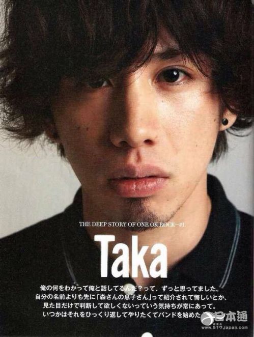 taka原名 森内贵宽,是歌手森进一与森昌子的长子,父母离婚后跟母亲