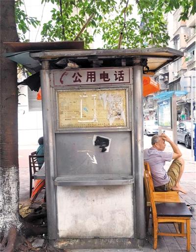 "古董"爱心电话亭变补鞋铺 网友:当文物(图)