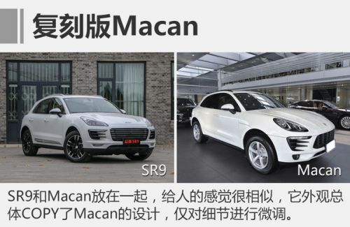 保时捷和众泰越来越像了 实拍-众泰sr9