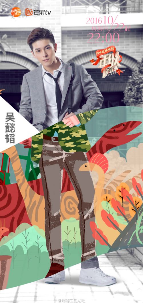 吴懿韬