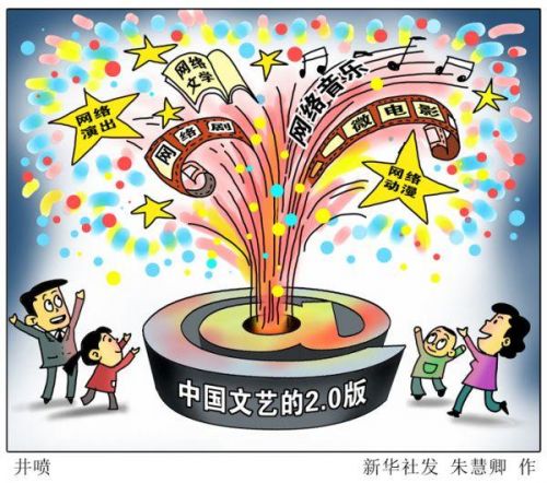 &shy;  漫画:井喷.(新华社发)