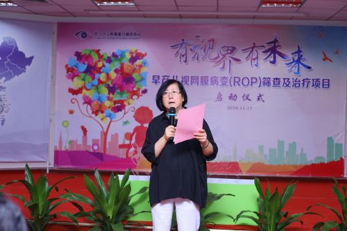 厦门眼科中心启动早产儿视网膜病变筛查及防治项目