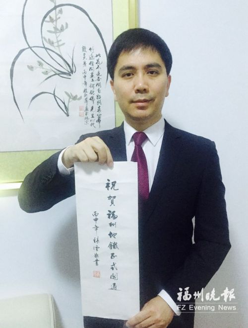 02  福州籍青年书法家张云题词祝贺福州地铁开通.