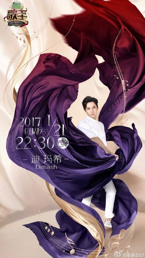 林忆莲谭晶杜丽莎迪玛希 2017我是歌手5全阵容海报曝光