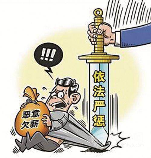 福鼎一老板恶意拖欠员工5万多元工资 获刑