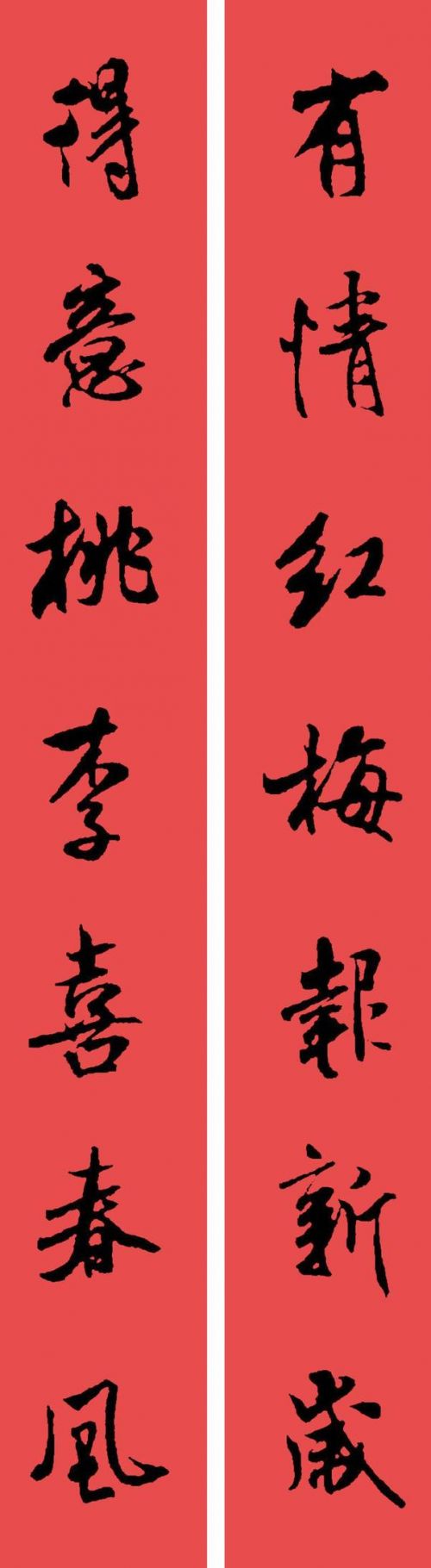 鸡年新春祝福语2017 鸡年春联对联书法锦集大全7字图片