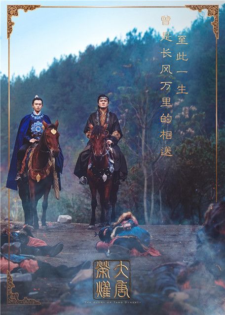 荣耀任嘉伦简谱双手_任嘉伦大唐荣耀图片