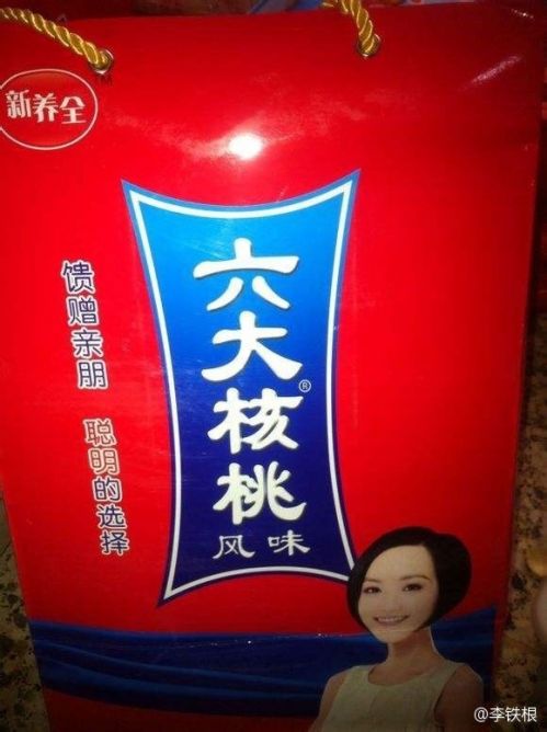 山寨"六个核桃"仿制品组图走红 代言人"鲁豫"被玩坏