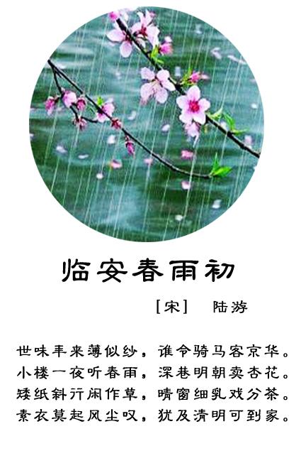 雨水节气古诗,诗词,诗句一览 描写春雨:春雨贵如油
