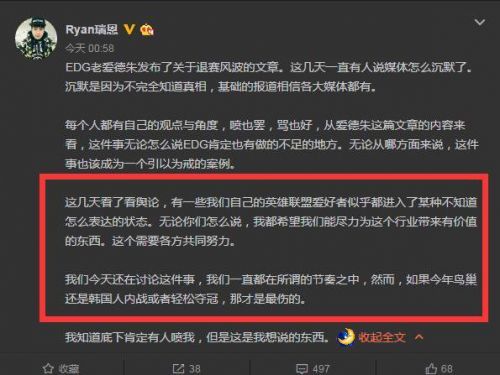 针对edg老板爱德朱发声 各方反应值得玩味