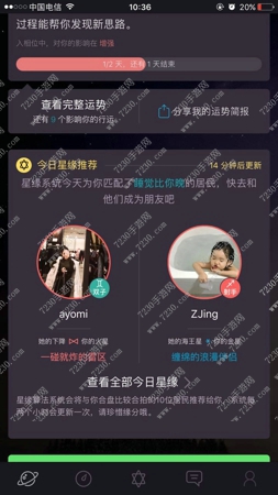 怎么了解对方的星座 1488181237733.jpg