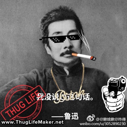 鲁迅我没说过这句话表情包大全 鲁迅系列斗图表情图片下载