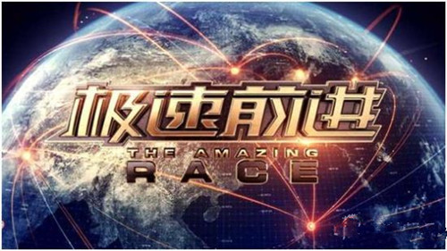 极速前进4范冰冰参加是真的吗 极速前进第四季播出时间嘉宾名单曝光