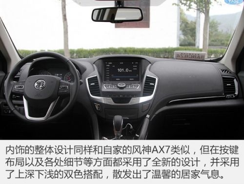 东风风度mx5都市版正式上市 售12.55万