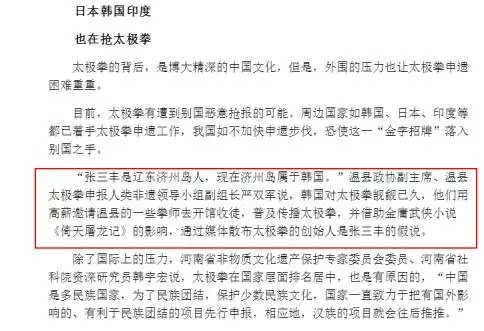 太极张三丰简谱_太极张三丰(3)