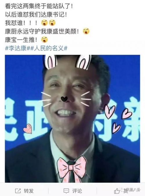 达康书记gdp啥意思_达康书记(2)