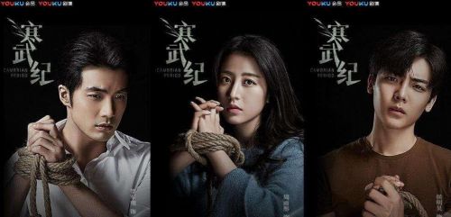 寒武纪网剧什么时候播出 寒武纪全集小说结局剧情介绍