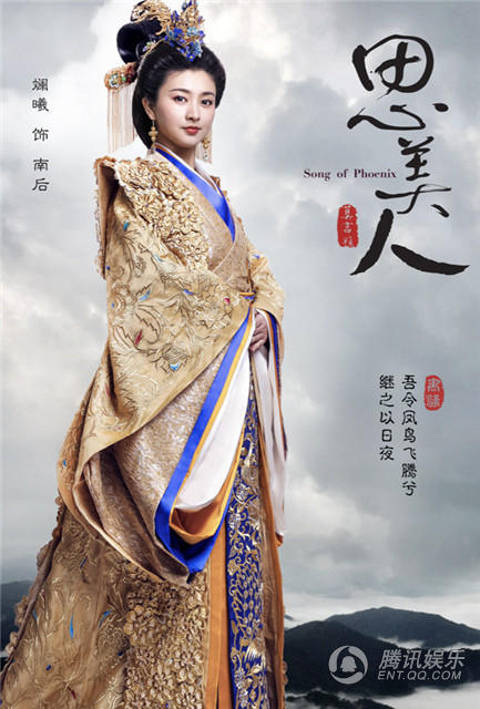 《思美人》开播 斓曦黑色西装亮相气场十足