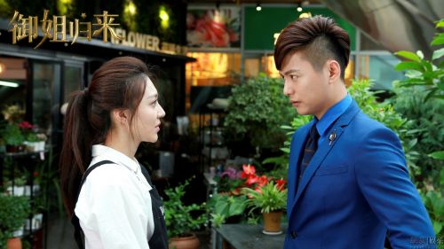 《御姐归来》剧照  陈牧扬,朱一龙,郭艳