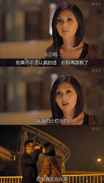 春娇救志明经典台词盘点 春娇救志明台词截图无水印