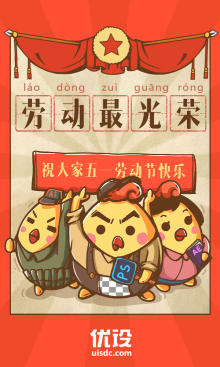 2017五一劳动节祝福语经典大全 5.1劳动节快乐图片短信微信