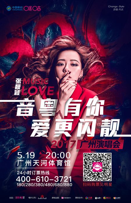 演唱会海报