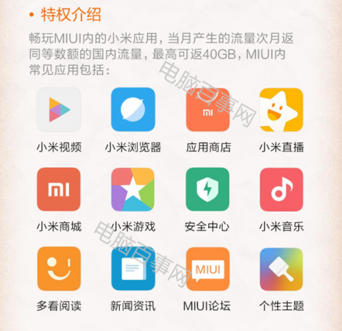 移动wifi用的是流量吗 1495068530952.png